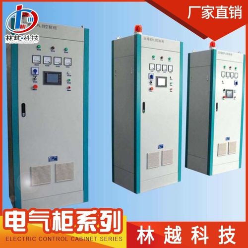 供应自动控制柜plc控制柜非标电气自动化控制柜非标电气设备